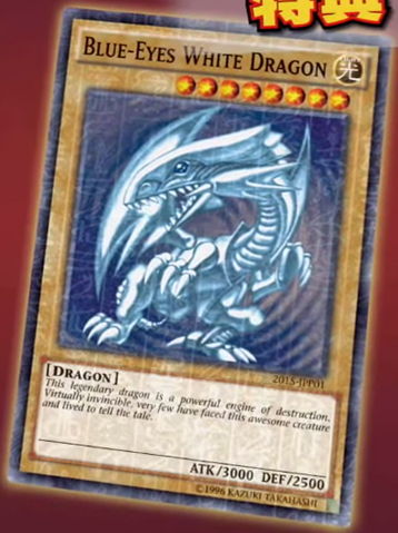 [TCG\OCG] WC 2015 Participation Cards 358px-BlueEyesWhiteDragon-2015-JP-OP