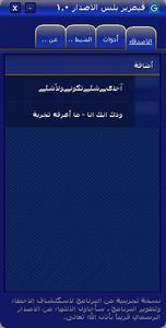 تعرف على برنامج ادوات الادمن الوهمي (معرف (id)+مراقبة نشاطات صديقك+مزخرف النكات..الخ  Th_12921_addid2mainafteradd_122_438lo