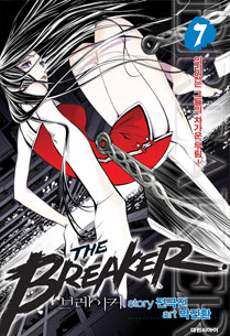 The Breaker/The Breaker New Waves Break7-15920bb