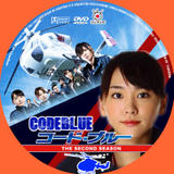 [Jdrama] Code blue season 2 Th_02467_Codeblueseason2dosc8copy_122_789lo