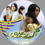 City of Sky สวรรค์รักในฝัน Th_29453_disc1ql0_122_116lo