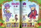 SPECIAL! Pop'n Music Character Illust 2 scans!!! Th_47383_mrkk_roku_122_1040lo