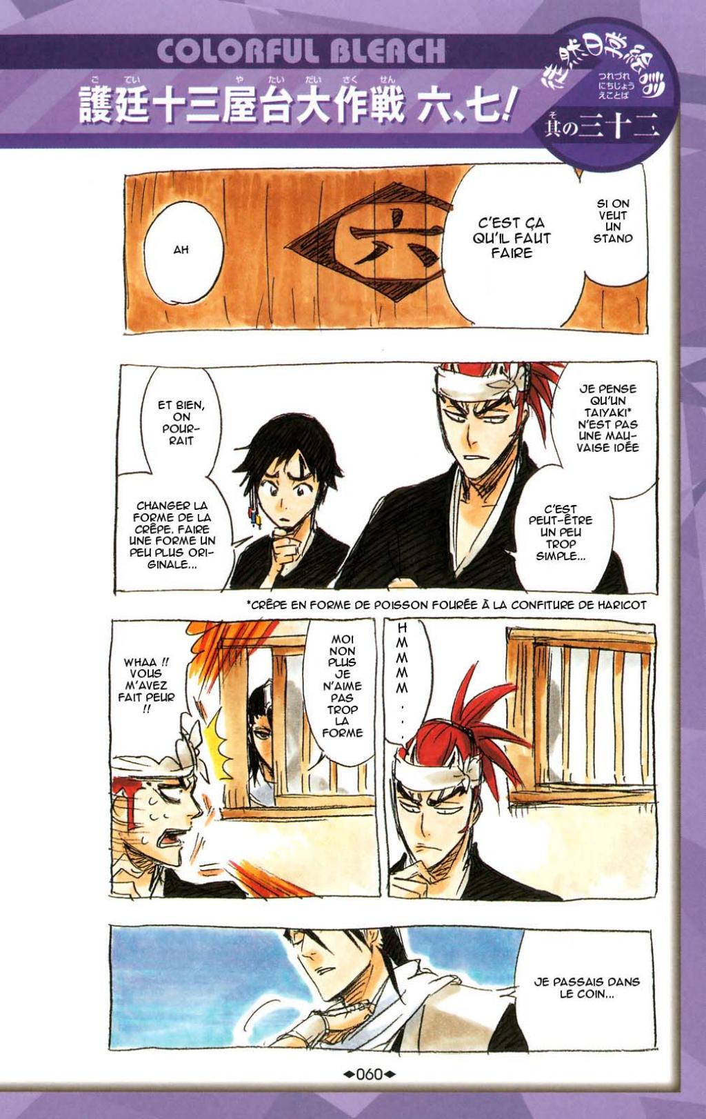 Images de Bleach Omake-5-12046ed