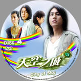 City of Sky สวรรค์รักในฝัน Th_29467_disc4co4_122_54lo