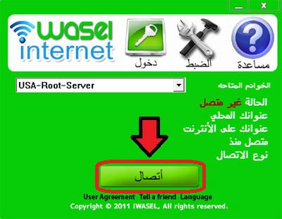 حصرياً أول برنامج عربي لتسريع الانترنت وتخطي الحجب و البروكسي iWasel	  A1431f5ddbfc7d7f7bb8602d5001ce7fd37e3040dc91feffb8b44900cdeea9d96g