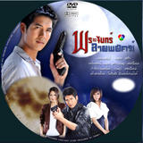 [THdrama] พระจันทร์ลายพยัคฆ์ Th_45947_Tv7Moon04_122_546lo