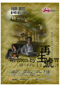 [MU] Joi Sun Ho - Written By (2009) ENSOMATOMENOI ELLHNIKOI YPOTITLOI Th_779936488_JoiSunHo_WrittenBy2009_poster_122_426lo