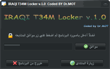 أروع برامج قفل ايميل الياهو ماسنجر IRAQI T34M  Locker v.1.0 1-21edd3e