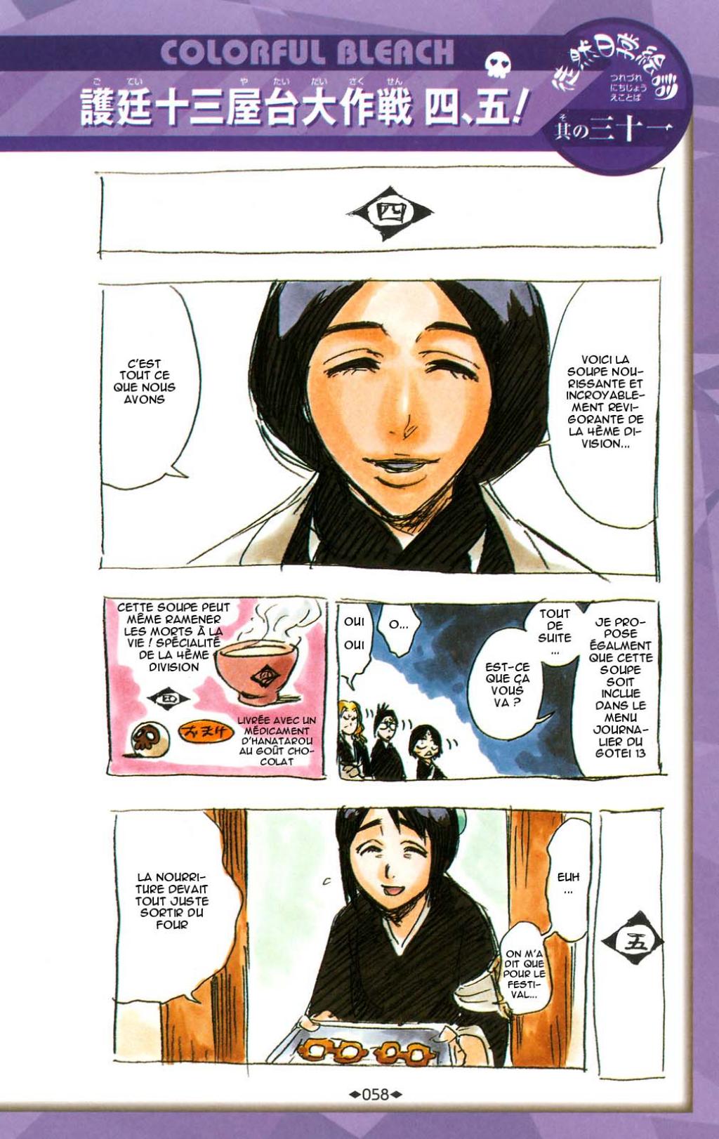 Images de Bleach Omake-3-12046c3