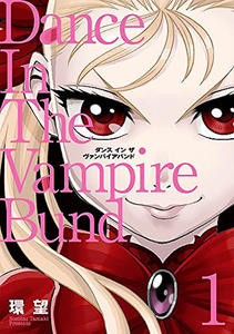 ¡¡Bailando con Vampiros!! ... Th_332375110_DanceInTheVampireBund512_122_160lo