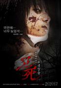 [MU] Death Bell 2 - Bloody Camp (2010) ENSOMATOMENOI ELLHNIKOI YPOTITLOI Th_277785979_DeathBell2_BloodyCamp2010_poster_122_421lo