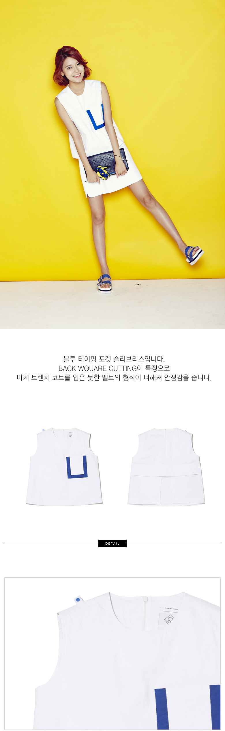 [OTHER][02-06-2015]SooYoung trở thành người mẫu mới cho "Tom Genty 2015 S/S Coupang Shopping" 52c96a60-f4e8-4f99-b0d6-6aca9d758b7d