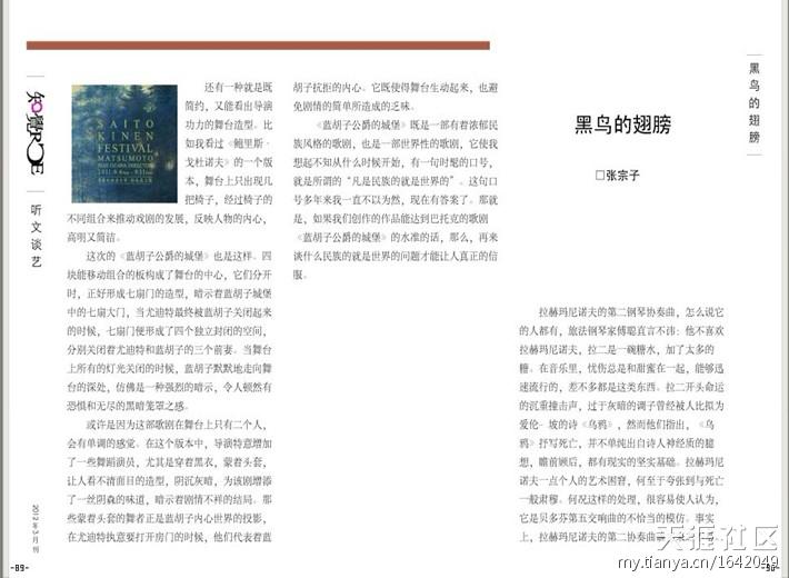 《知觉》2012年3月刊 总第12期正式发行，欢迎下载阅读 89010369_1642049_middle