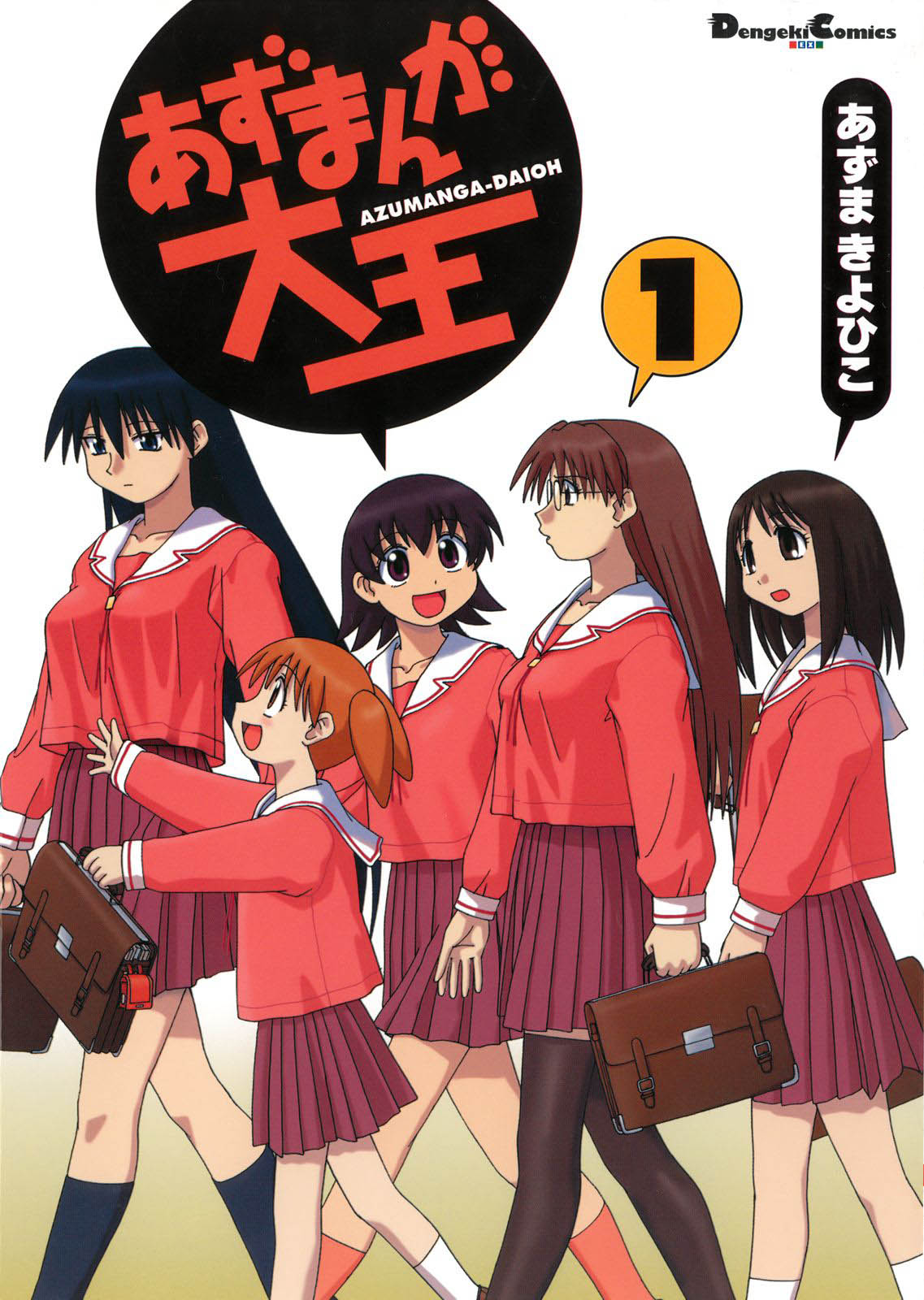 Comentario Diario #3: Azumanga Daioh Vol.1 Azumanga_Daioh_Manga_Volume_1_jp