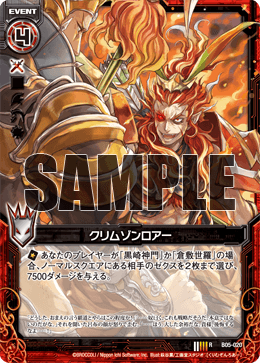 Analise Decks de Torneios 2 - Orichalcum Tyranno B05-020a_Sample