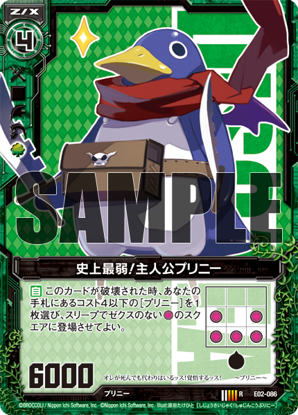 Analise Decks de Torneios 1 - Prinny Power E02-086_Library