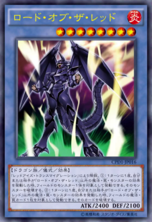 (scd)Red-Eyes Transmigration + lord of the red 300px-LordoftheRed-CPD1-JP-OP