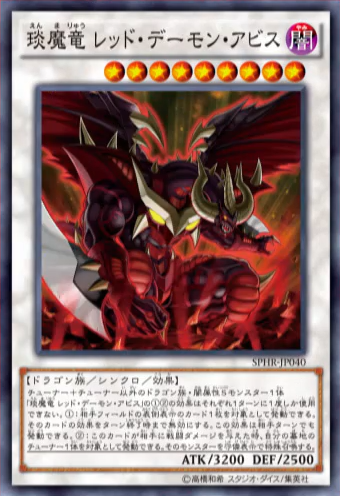 [SCD New] Hot Red Dragon Archfiend Abyss HotRedDragonArchfiendAbyss-SPHR-JP-OP