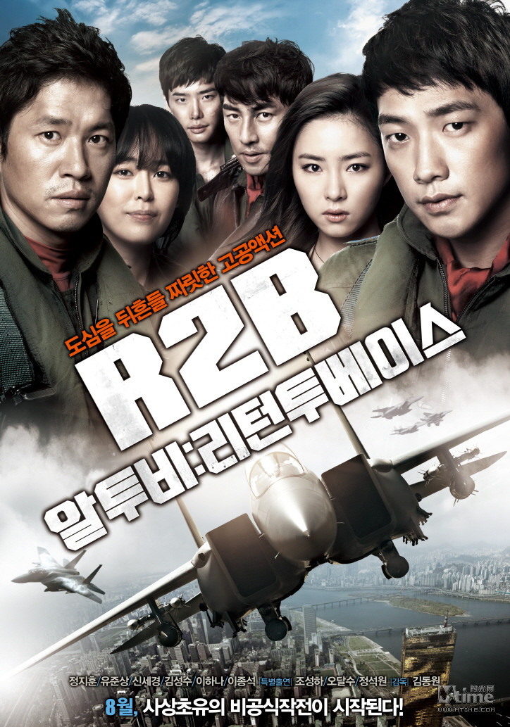 return to base - R2B: Return to Base (2012) 153023.38911897_900