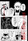 Spoil Naruto Th_82507_bf64fd26a83ed8f6840b0d0eg9_122_958lo