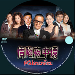 [CHdrama] Central Affairs คมลบเหลี่ยม Bw4600puobf7_t