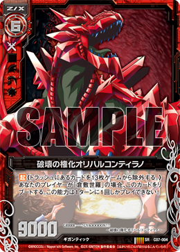 Analise Decks de Torneios 2 - Orichalcum Tyranno C07-004_Sample