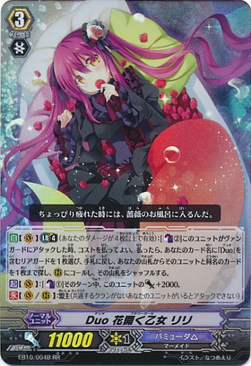 [Extra Booster] VG-EB10: Divas Duet 280px-EB10-004B