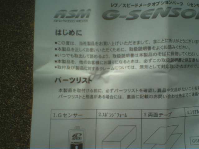 New Car For New Project JDM =>>> 10000tr/mn POWERED - Page 10 Photos-0018-6e9656