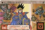 dragon quest trilogie Roto 165-8b4317