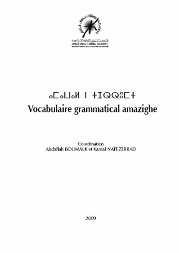 Publications sur l'Amazighité au Maroc Vocabulaire-grammatical-ama-17c44ba