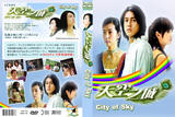 City of Sky สวรรค์รักในฝัน Th_30168_864141953260365034_122_134lo