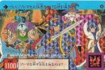 dragon quest trilogie Roto 130-6afedc