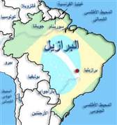 خريطة البرازيل Brazilmap-01-1ad6ac2