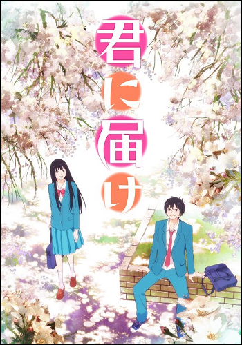 Sawako (Kimi Ni Todoke) Kimi-ni-todoke-13e4737