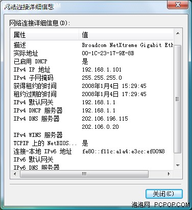 TP-LINK TL-WR541G+设置完全攻略(图文) 000689296