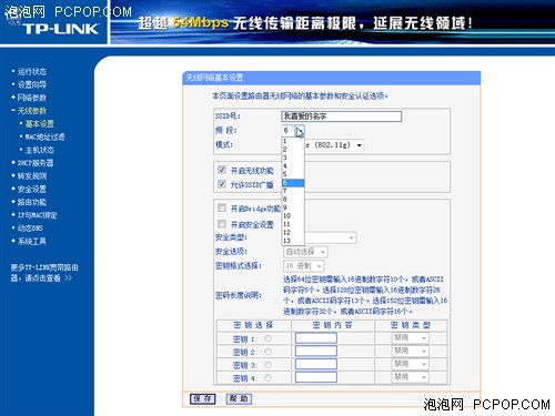 TP-LINK TL-WR541G+设置完全攻略(图文) 000689290