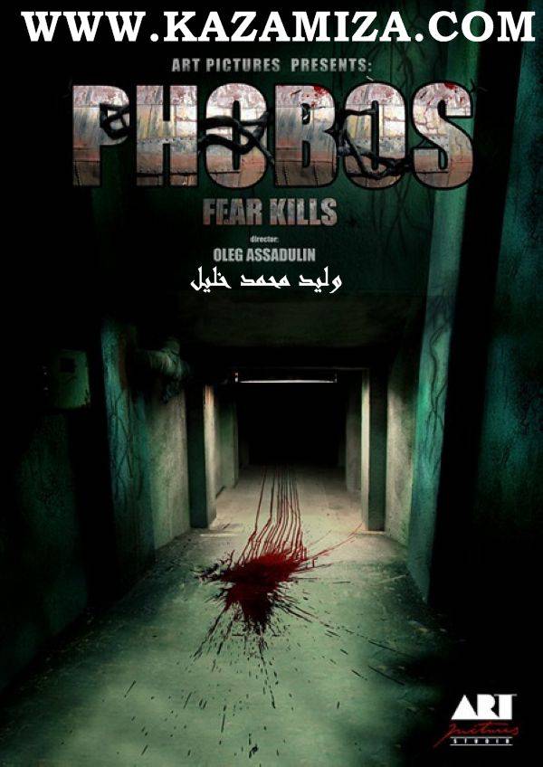 حصريا فيلم الرعب وأله الخوف The Phobos2010 مترجم بحجم 142 ميجا فقط  548083500e9b02fb2dd098d9e7a1d78e4457c0f