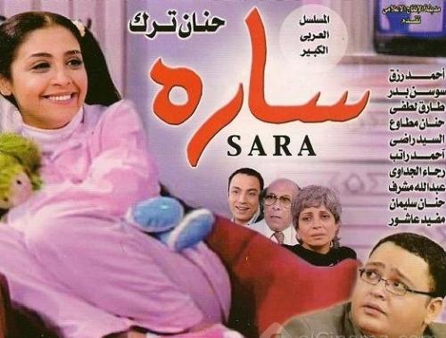 مع افضل ما قدمته الدراما المصريه والفنانه حنان ترك ومسلسل ساره بجوده avi & rmvb علي اكثر من سيرفر 4xqpgdlo4ej6