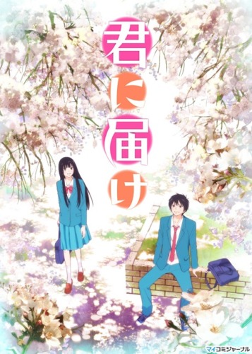 Kimi ni Todoke 36203