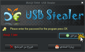 معجزة سرقة الباسوردات IRAQI T34M USB Stealer 1-2231312