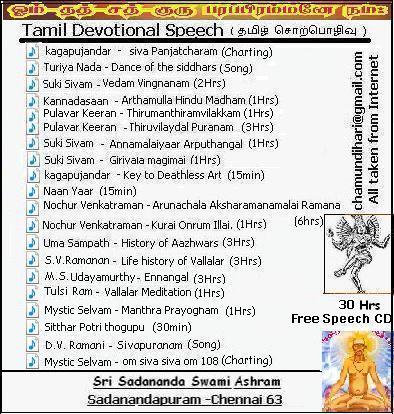 Tamil Devotional Speech 30 Hours 7cf82505c1f9a39c8bd28dca071b6764b7c7709696071481a604a1007d217f125g