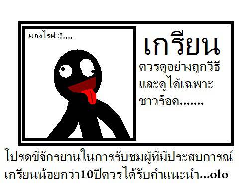 กระทู้รวมการ์ตูนเรื่อง "กากเกรียนถุย"Update#3 มาชมๆ  12010088670d6a59ef5eed1a46c3002febfe53f7