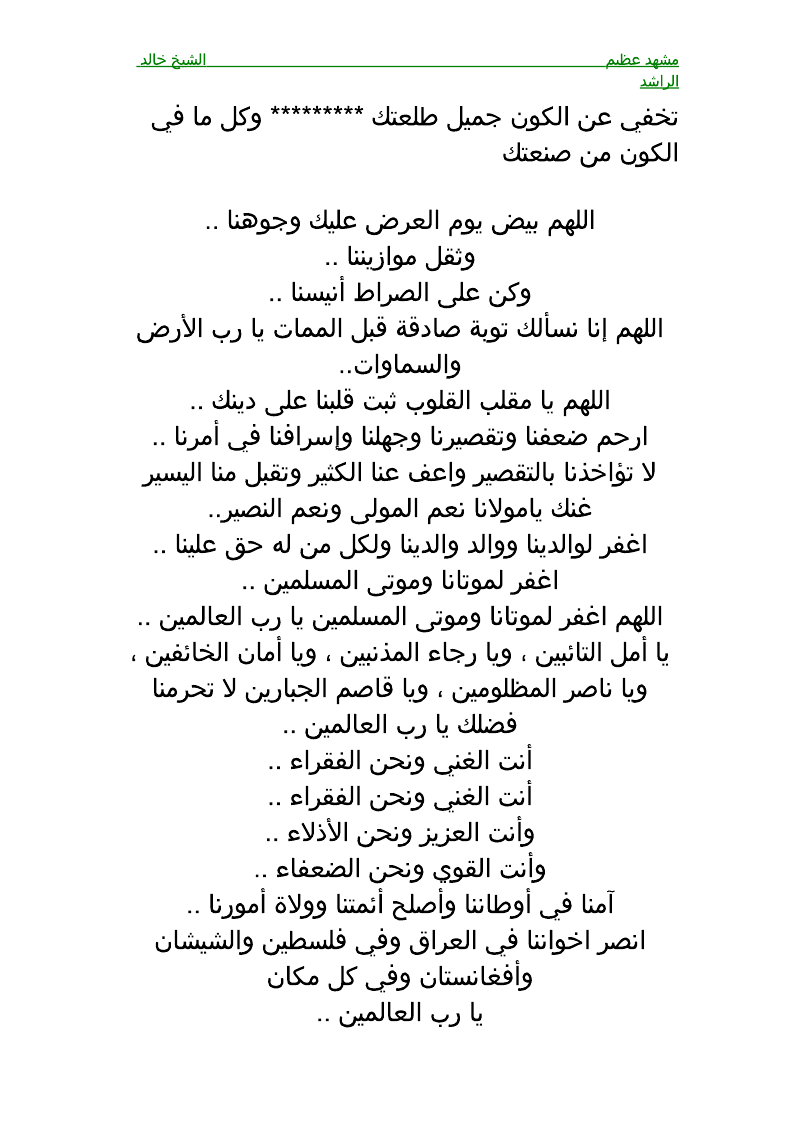 قال ينادي منادي في ذلك اليوم العظيم ليذهب كل قوم الى ماكانو يعبدون, يوم القيامة 8-3cc1b35