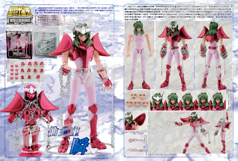 Andromeda Shun New Bronze Cloth 4-3c4ec9e