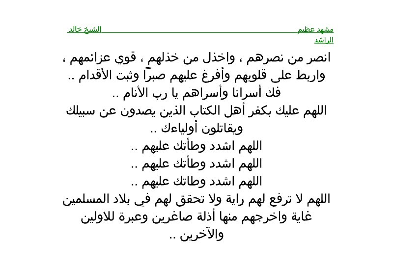 قال ينادي منادي في ذلك اليوم العظيم ليذهب كل قوم الى ماكانو يعبدون, يوم القيامة 9-3cc1b39