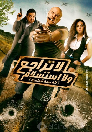 Arabic 2010 Movie Colection 23168454082014778579