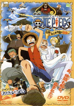 بانفراد جميع افلام الكارتون الذى حاز على اكثر من 20 جائزة One Piece على اكثر من سيرفر 35001242419036817698