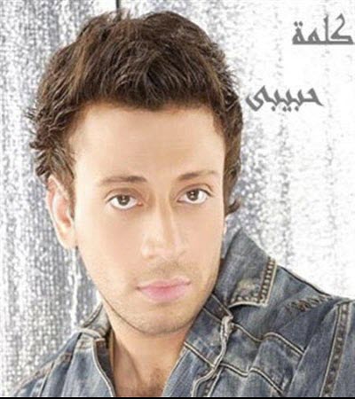  حصـريـاً :: مينى البوم لؤى - كلمة حبيبى 2011 :: Cd Q 320 Kbps :: علي اكثر من سيرفر !@! 42586929027499967369