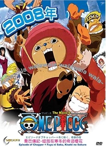 بانفراد جميع افلام الكارتون الذى حاز على اكثر من 20 جائزة One Piece على اكثر من سيرفر 50758934350933529095