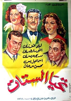 حصريا مكتبة افلام رائعه للنجم الراحل اسماعيل يس 15 فيلم بجودة DvDRiP فقط على شبكه Vaps وعلى سرفرات عديدة!! 97717454505932827252